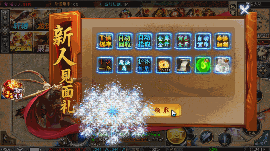 游戏截图