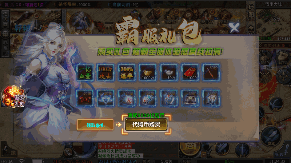 游戏截图