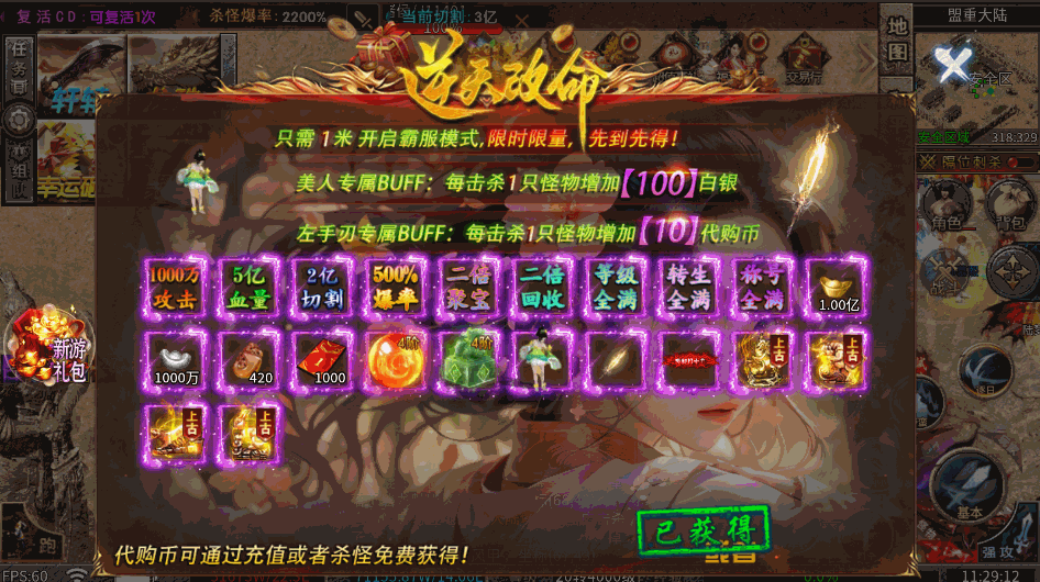 游戏截图